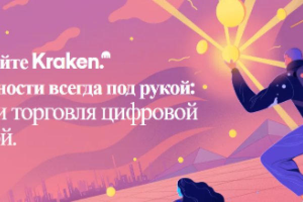 Как зайти на кракен kraken clear com