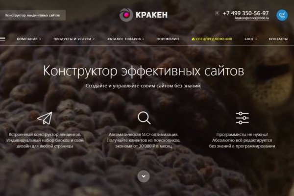 Кракен оренбург официальный сайт